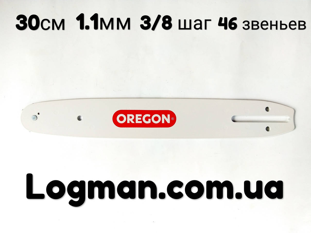 

Шина Oregon 30см(1.1паз, 46 звеньев, 3/8шаг)