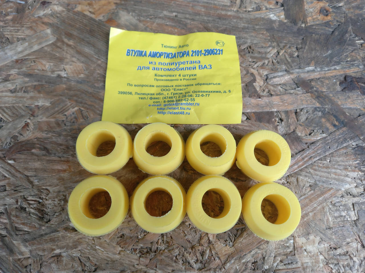 

Втулки заднего амортизатора Ваз 2101, 2102, 2103, 2104, 2105, 2106, 2107, 2121 полиуретановые
