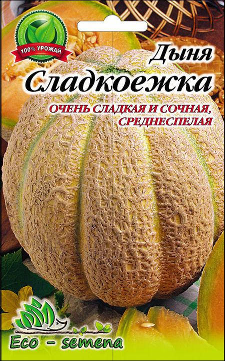 

Семена Дыня Сладкоежка, 5 г