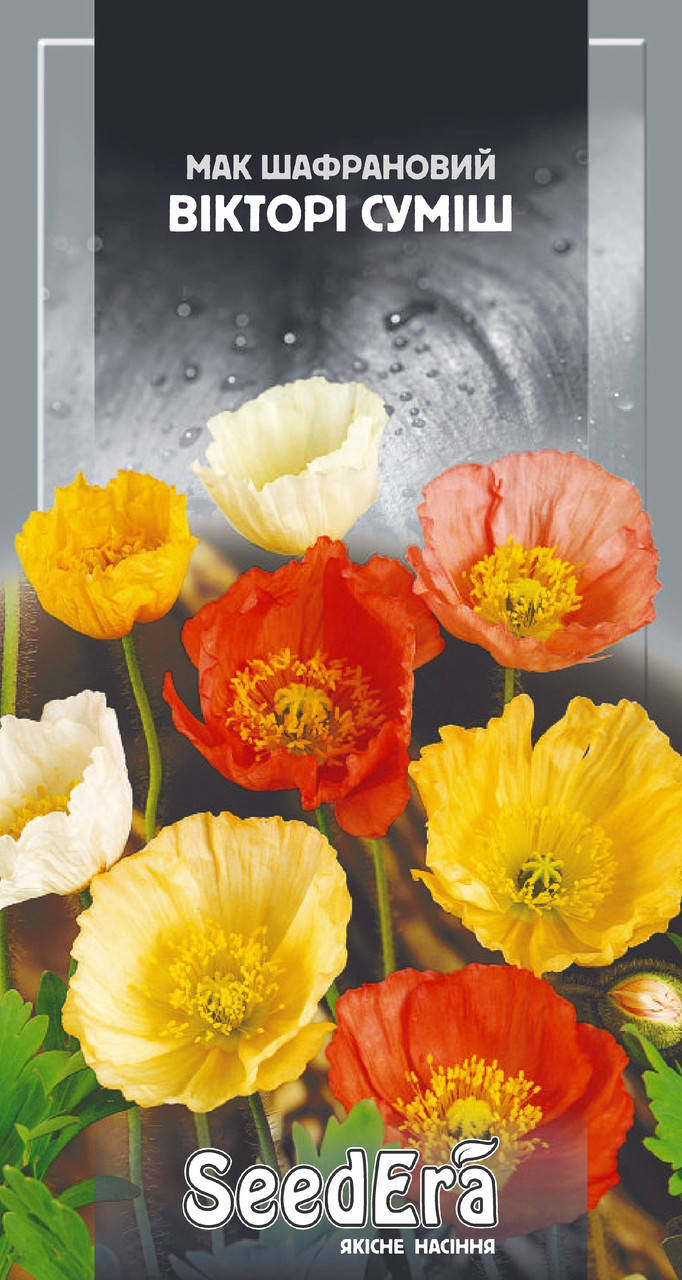 

Мак шафрановий Вікторі Суміш багаторічний 0,2г (Seedera) (шт.)