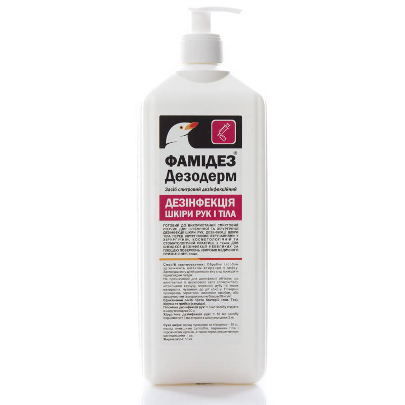 

Фамидез Дезодерм - антисептик для обработки рук, 1000 мл (ДезоМарк) Украина