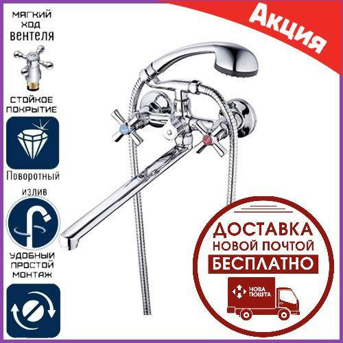 

Двухвентильный смеситель для ванны Zegor Troya DMT7-B722 настенный с длинным гусаком и душевой лейкой, Хром