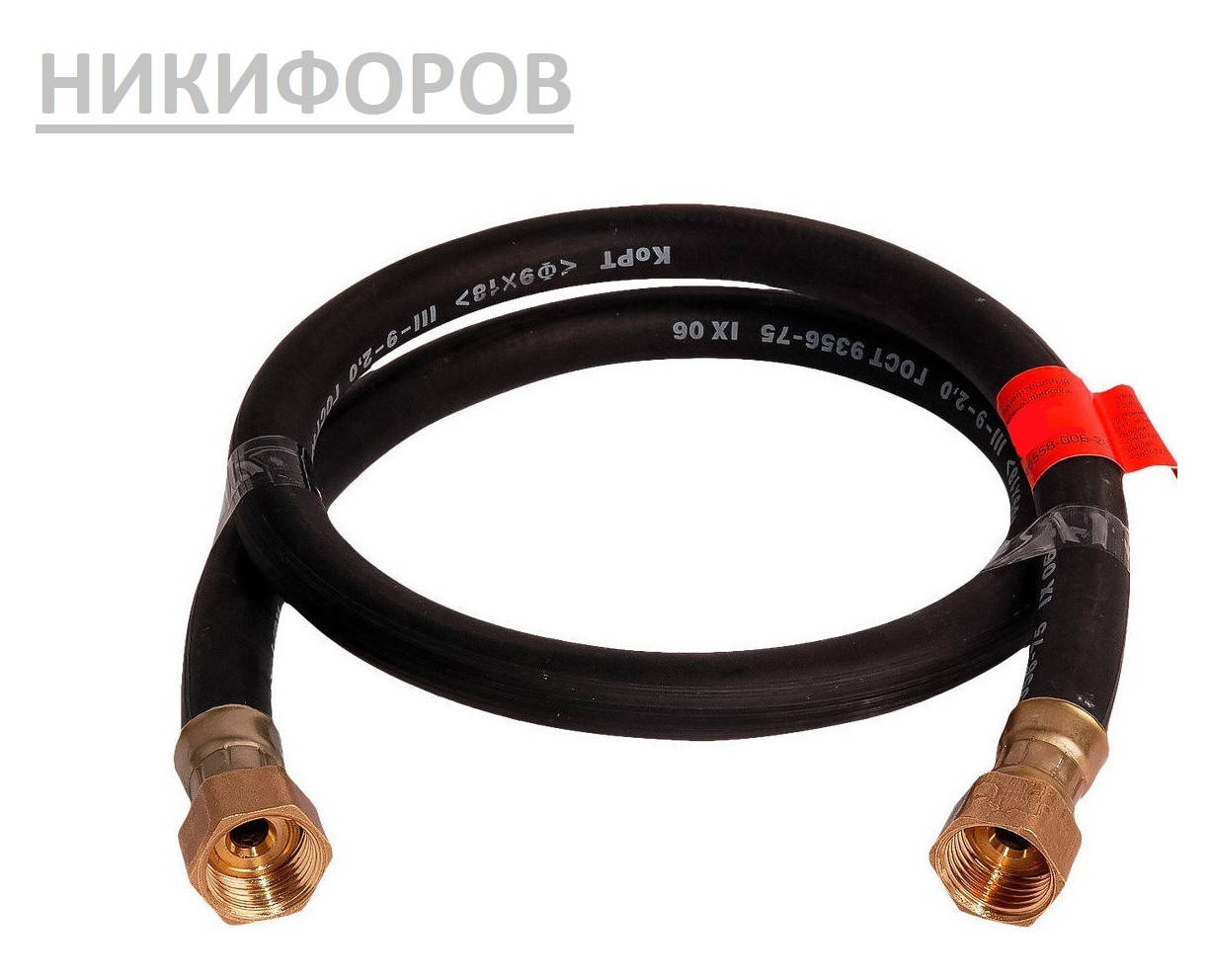 

ШЛАНГ газовый ЧЕРНЫЙ Никифоров L=3,5м 1/2" ВВ