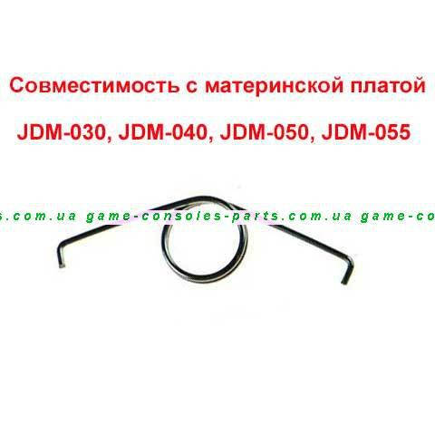 

PS4 пружинка для джойстика Dualshock 4 (JDM-030, JDM-040, JDM-050, JDM-055)