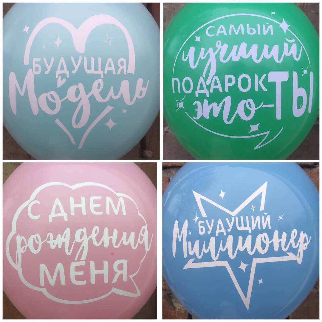 

Воздушные шары 12" (30 см) Детский день рождения 10 шт, Разные цвета