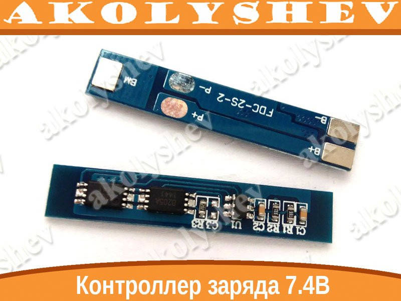 

Контроллер заряда 2х Li-Ion 18650 7.4В
