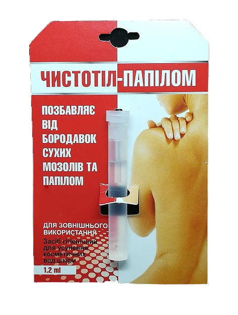 

"Чистотел - папилом" против бородавок, папилом и сухих мозолей
