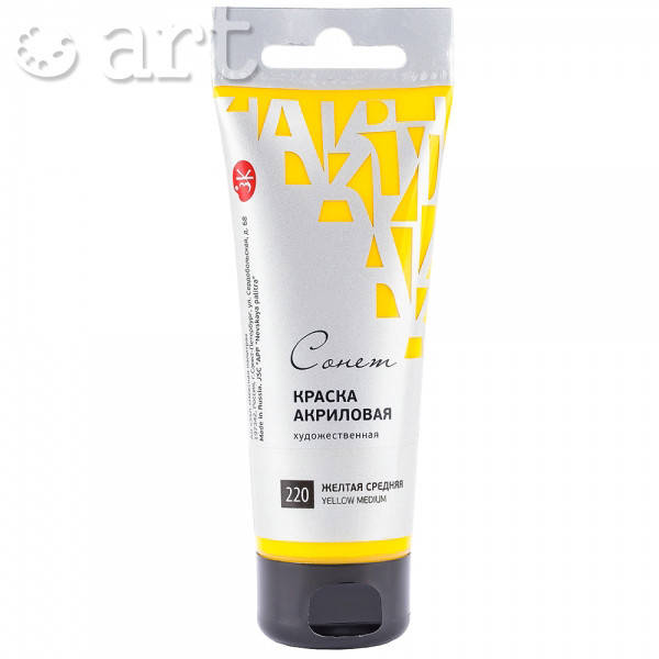 

Краска акриловая художественная Сонет, 75 мл, Желтая средняя 220, ЗХК "Невская палитра", Желтый