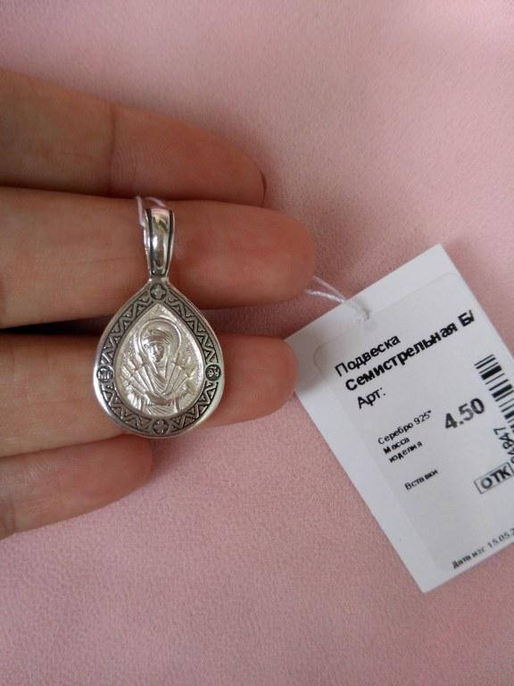 

Серебряный подвес икона Семистрельная Б/М "СВ"