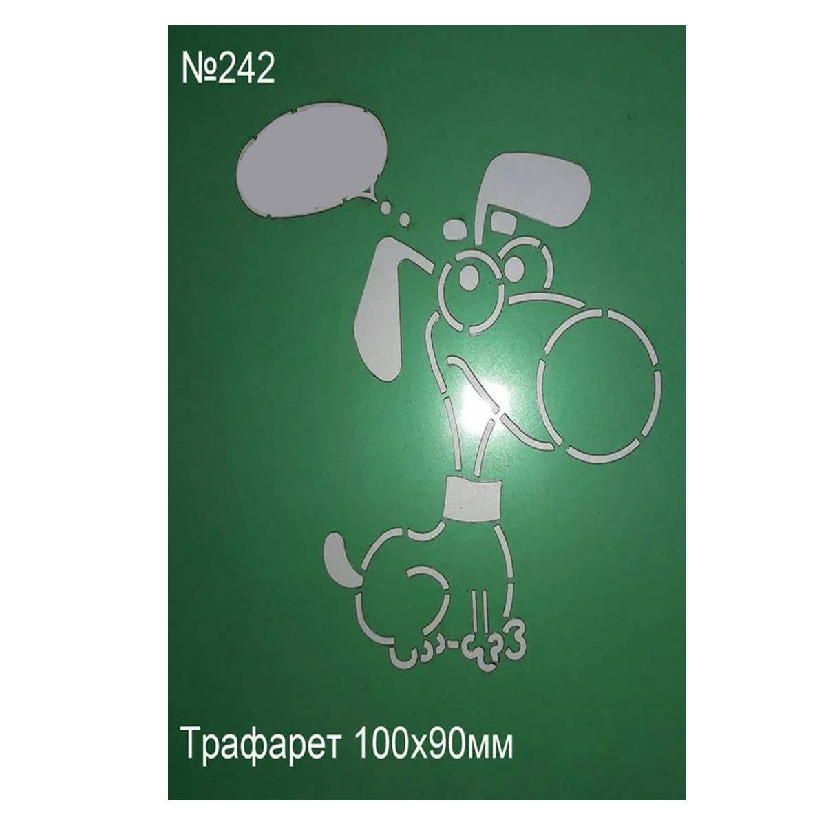 

Трафарет Собачка