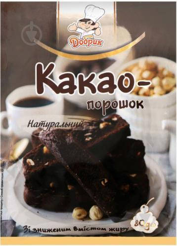 

Какао-порошок натуральний 80г "Добрик" (1/20)
