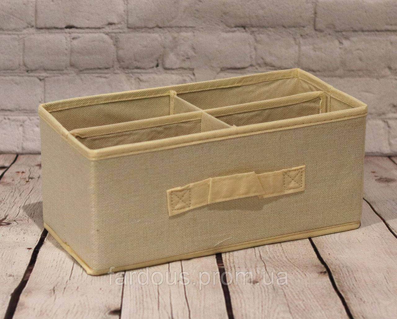 

Органайзер для белья. На 4 секции. Кремовый