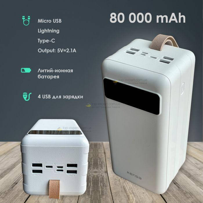 

Повербанк Kensa KP-45 на 80000 mAh повербанк для смартфона планшета белый