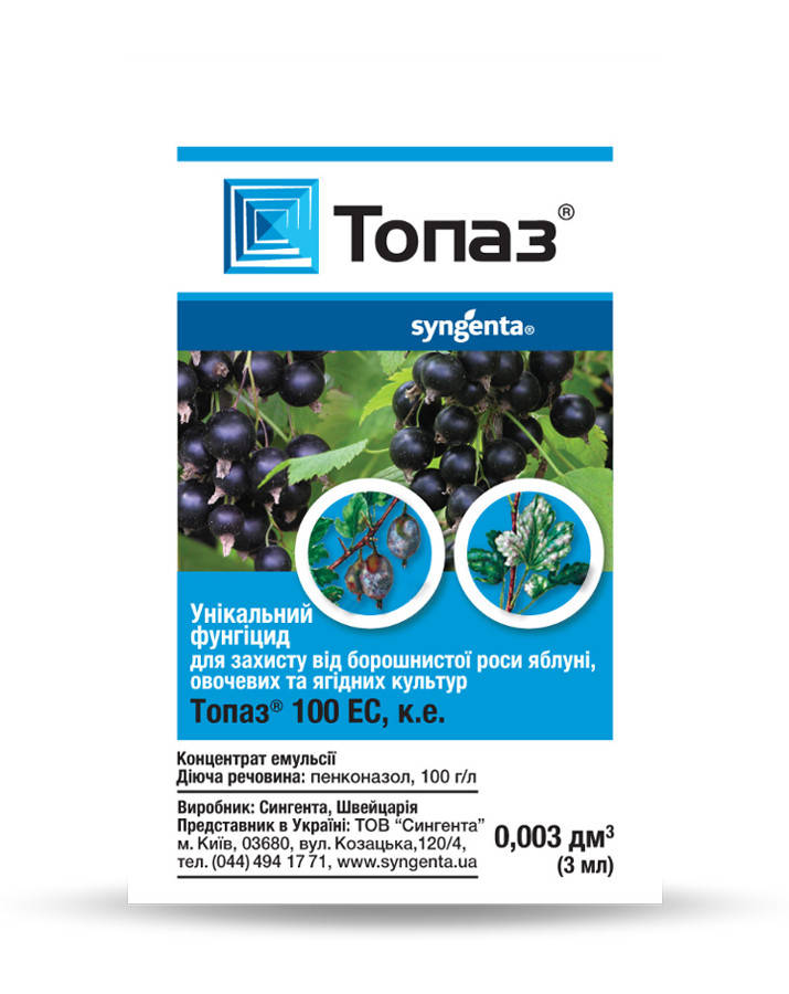 

Фунгіцид Топаз 3 мл, Syngenta
