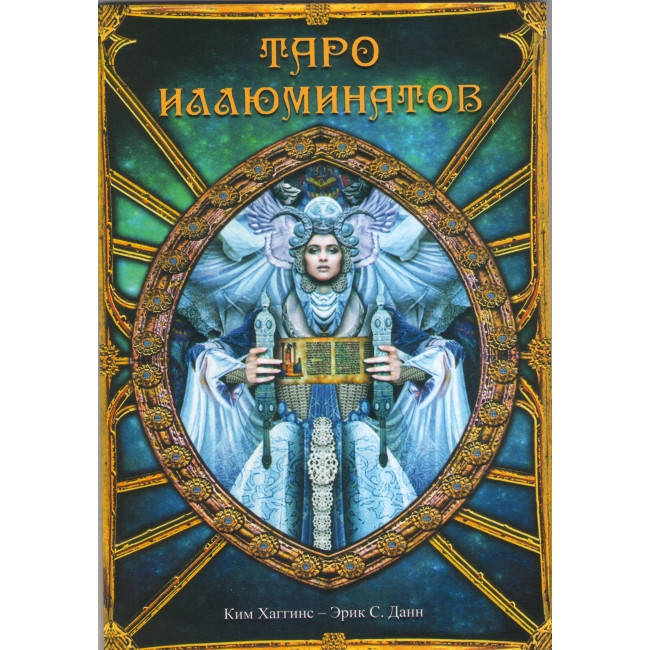 

Книга про Таро Иллюминатов