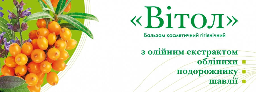 

Свечи Витол с масляным экстрактом облепихи, подорожника и шалфея - 10 свечей