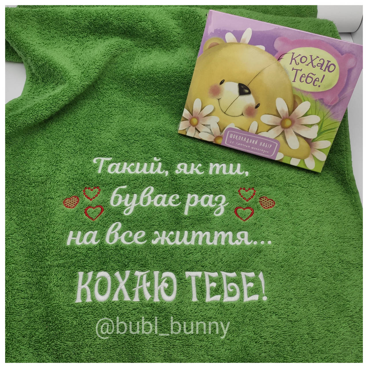 

Подарочный набор для любимого "Кохаю тебе": полотенце с вышивкой и шоколадный набор