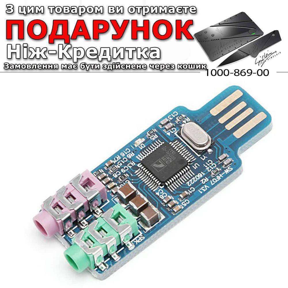

Звуковая карта CM108 USB внешняя