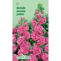 

Семена Мальвы махровая розовая 10 шт.