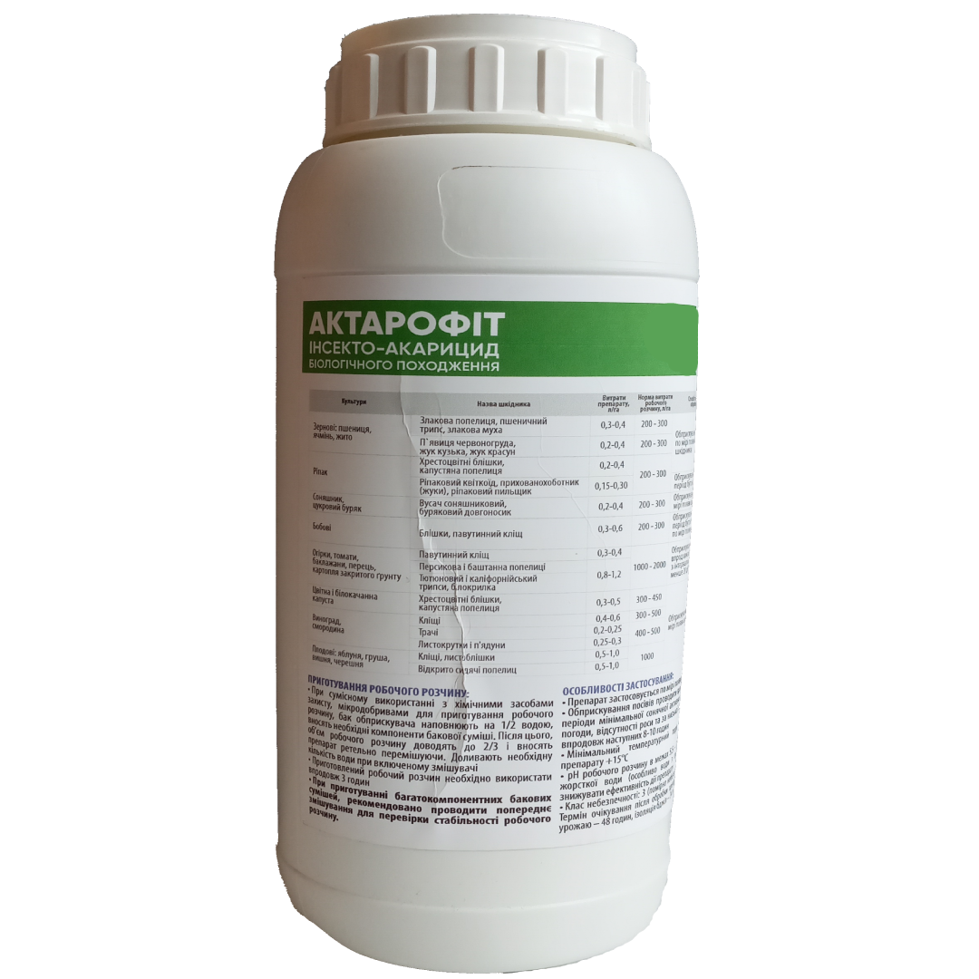 

Биоинсекто-акарицид Актарофит Концентрат (авермектины групп B1, B2) 1 л