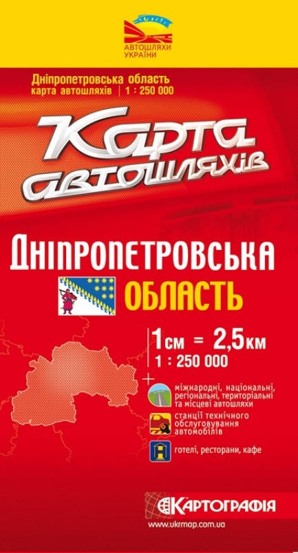

Карта автодорог Днепропетровской области