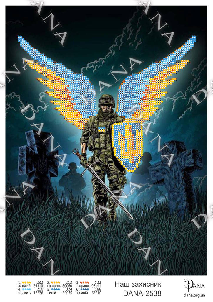 

Наш захисник