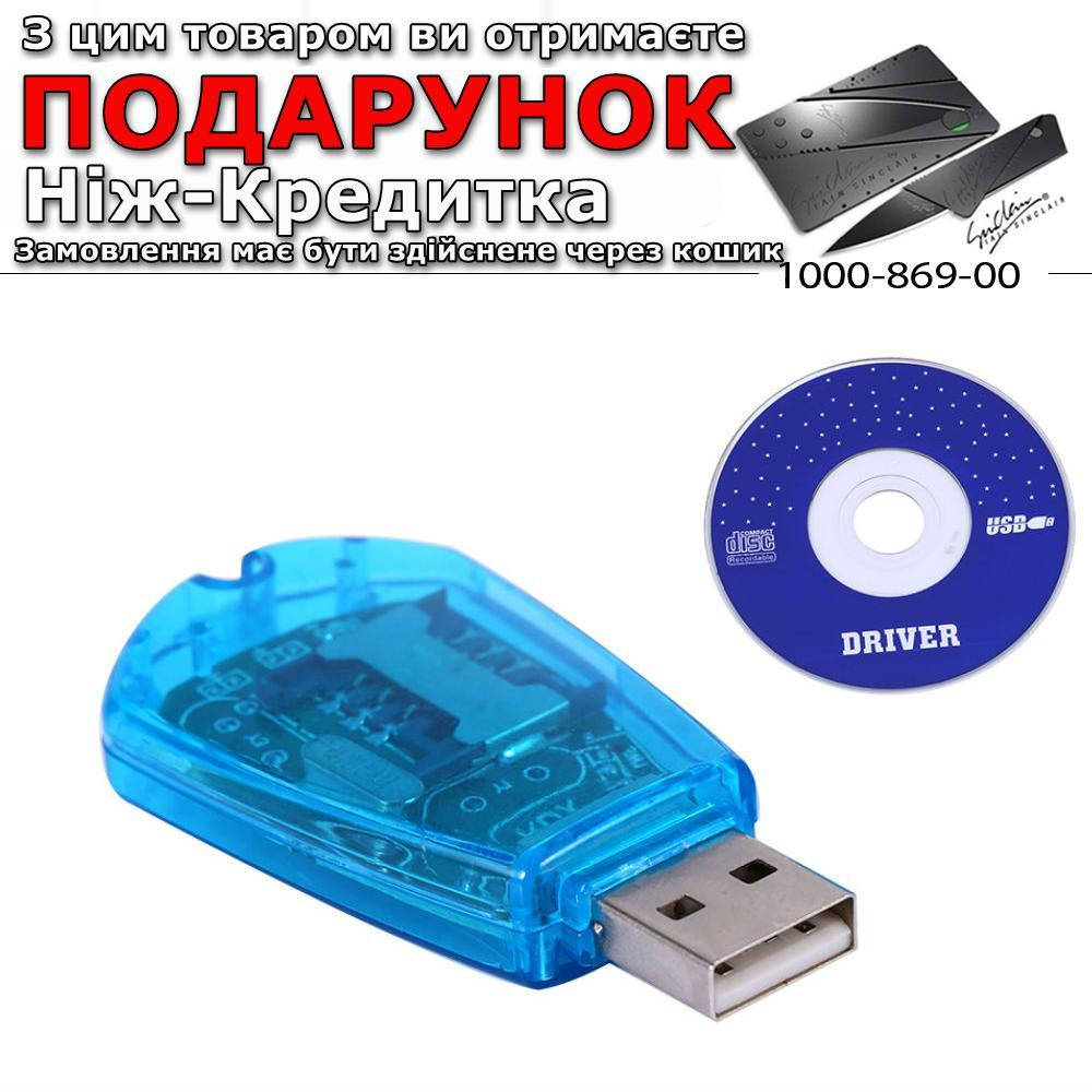 

USB Sim card reader кард ридер клонер GSM/CDMA, Голубой