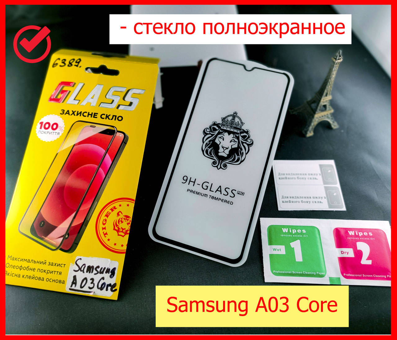 

Защитное стекло 9D для Samsung Galaxy A03 Core (A032) full glue полный клей, захисне скло на самсунг a03 кор, Прозрачный