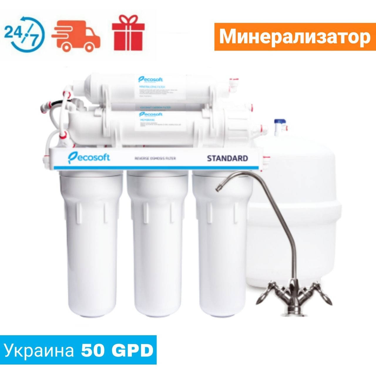 

Ecosoft Фильтр обратного осмоса Standard 6-50 MO650MECOSTD