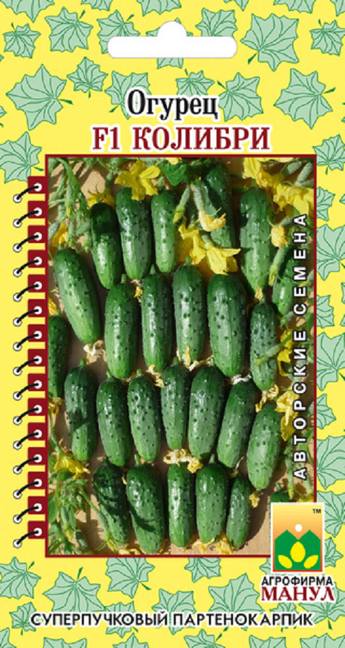 

Семена огурца F1 Колибри 10 шт ТМ Манул
