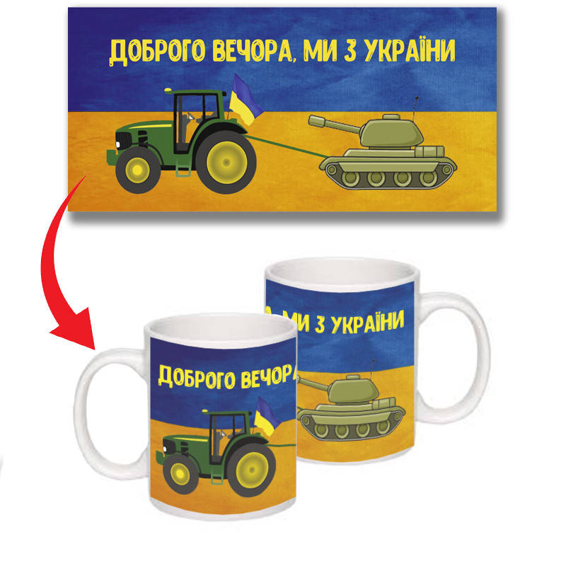 

Чашка "Русский военный корабль иди на ..." патриотическая сувенирная, Белый