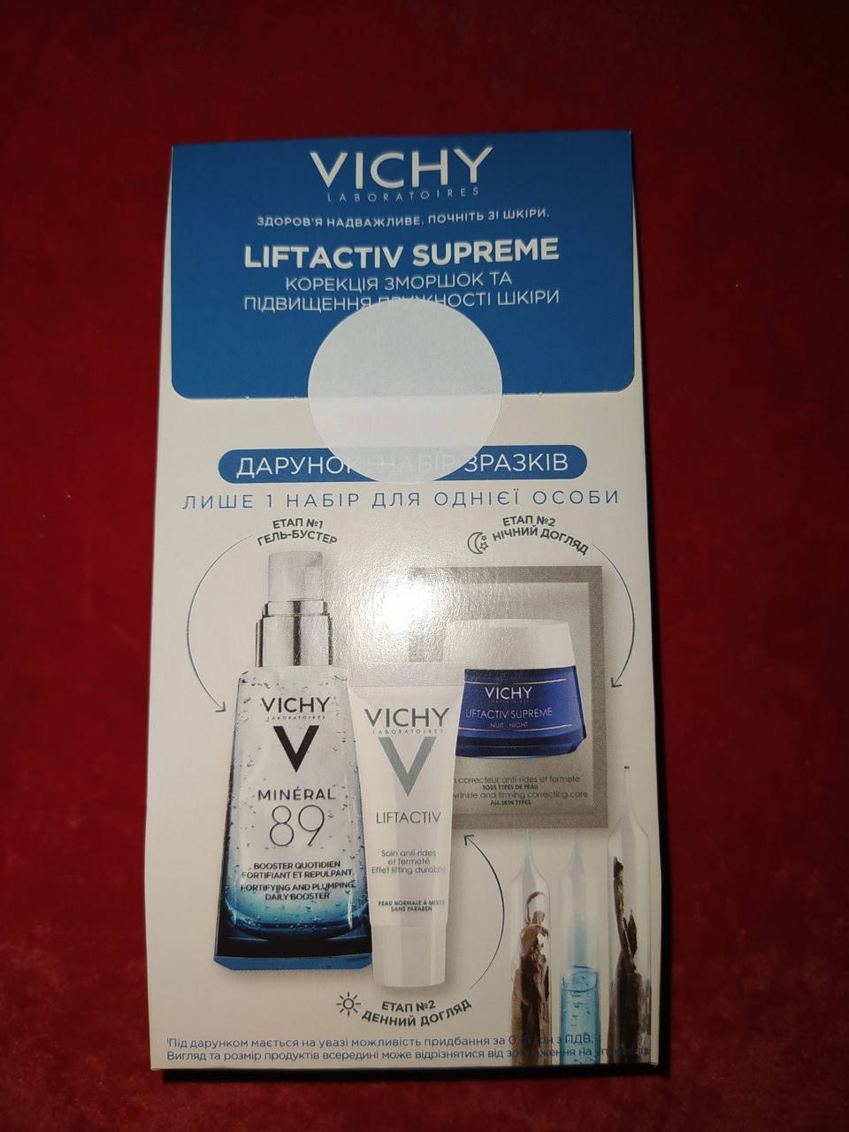 

Набор антивозрастной для лица Виши Лифтактив Vichy LiftActiv Supreme