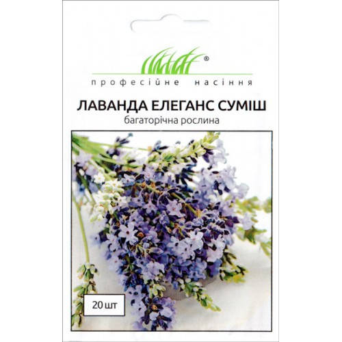 

Семена Лаванды Елеганс 20 шт. ПС
