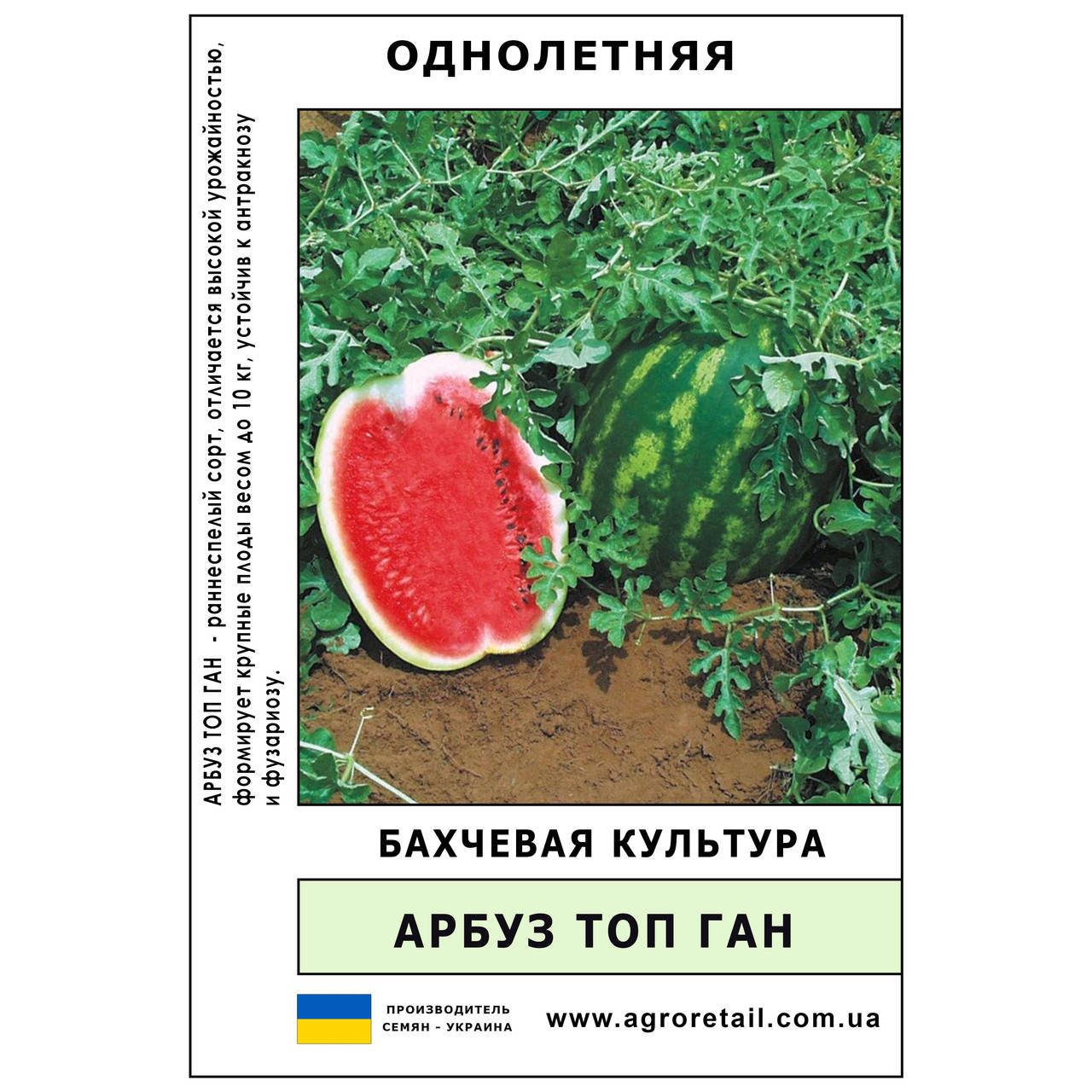 

Арбуз Топ Ган весовой 0.5 кг Велес