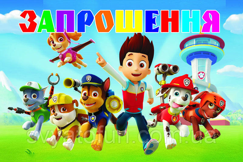 

Пригласительные Щенячий патруль укр 10шт/уп