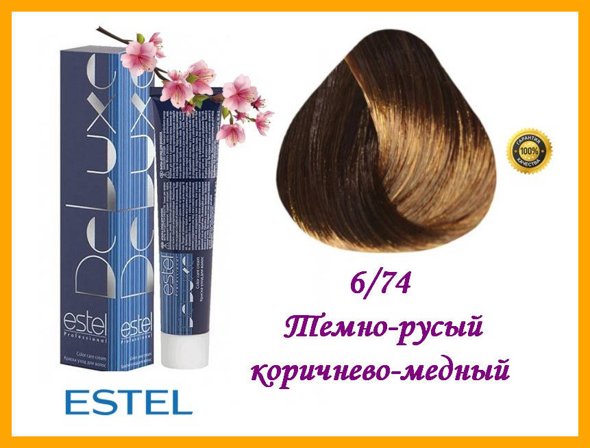 

Краска-уход для волос Estel DeLuxe Эстель 6/74 Темно-русый коричнево-медный,