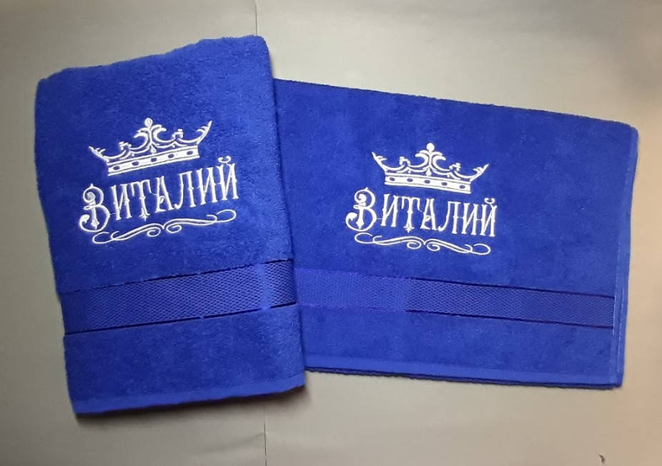 

Набор полотенец с вышивкой "Виталий" 70х140 банное синее + 50х90 лицо, Синий