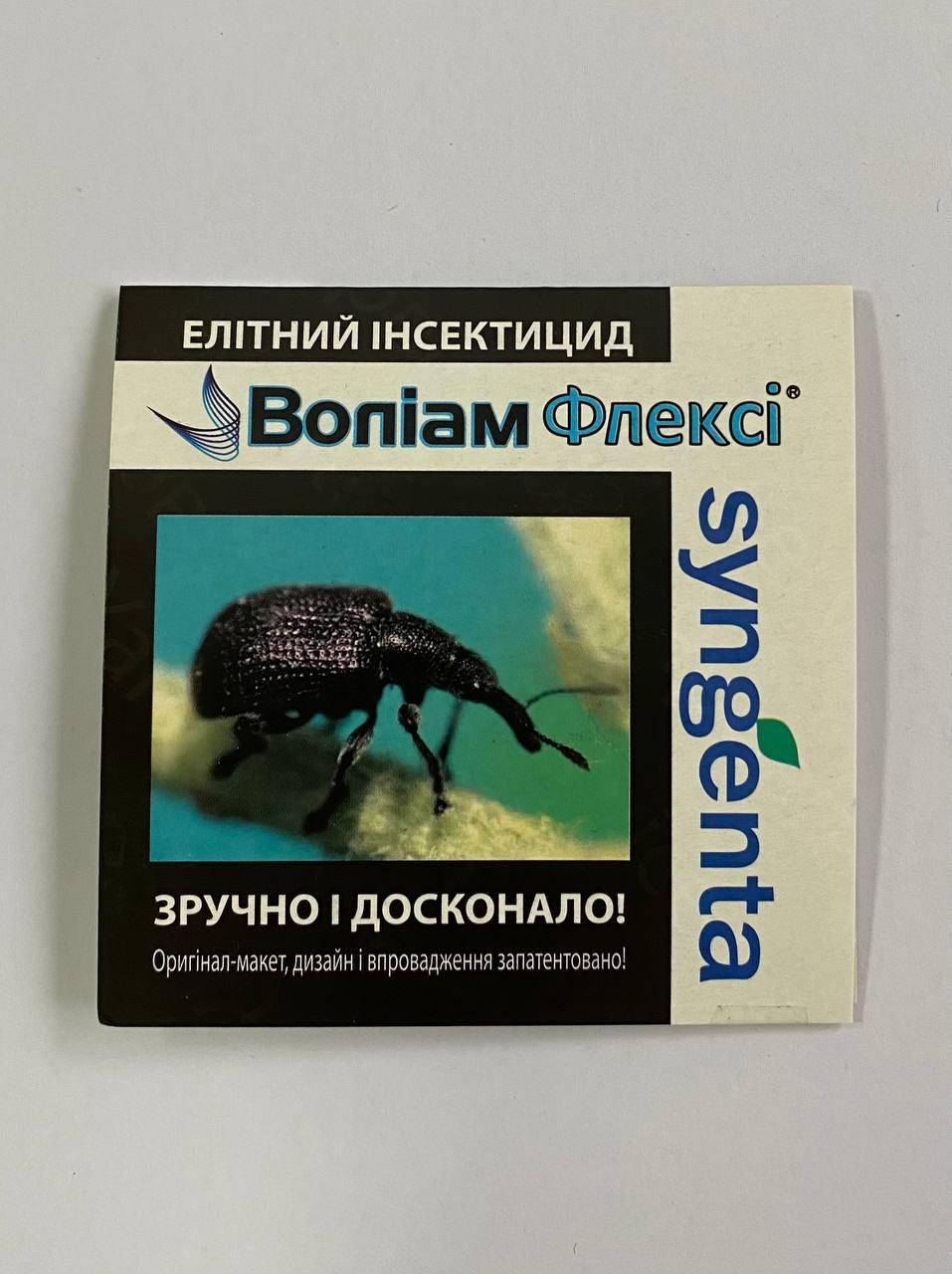 

Инсектицид Волиам Флекси 3мл