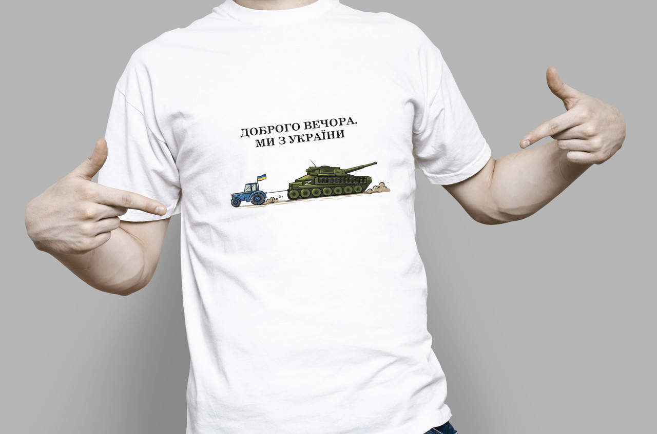 

Футболка Доброго вечора ми з України танк Белый, L
