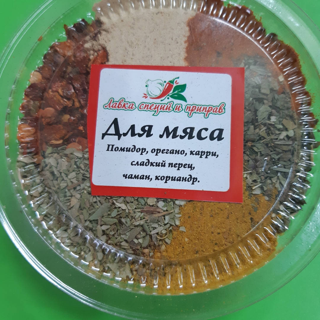 

Смесь специй для мяса