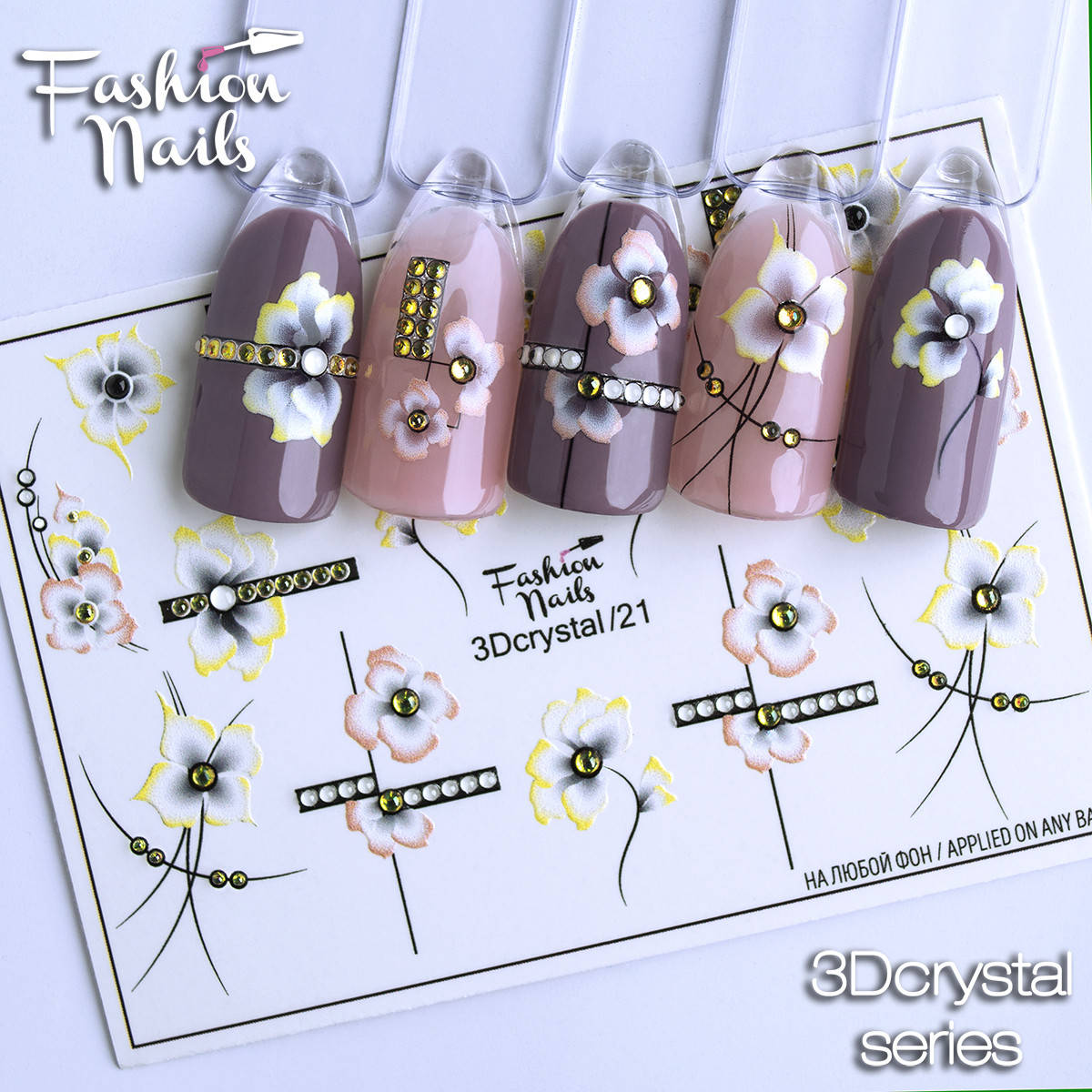 

Декор для ногтей со стразами Fashion Nails водные наклейки 3D слайдер-дизайн цветы (3Dcrystal/21), Желтый