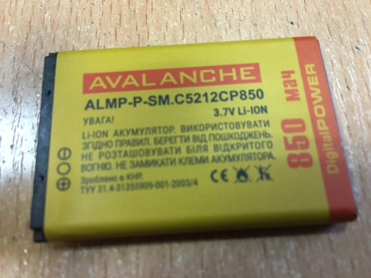 

Аккумуляторная батарея AB463446BU усиленная для Samsung X200/С3010/С5212/X520/X630/X680
