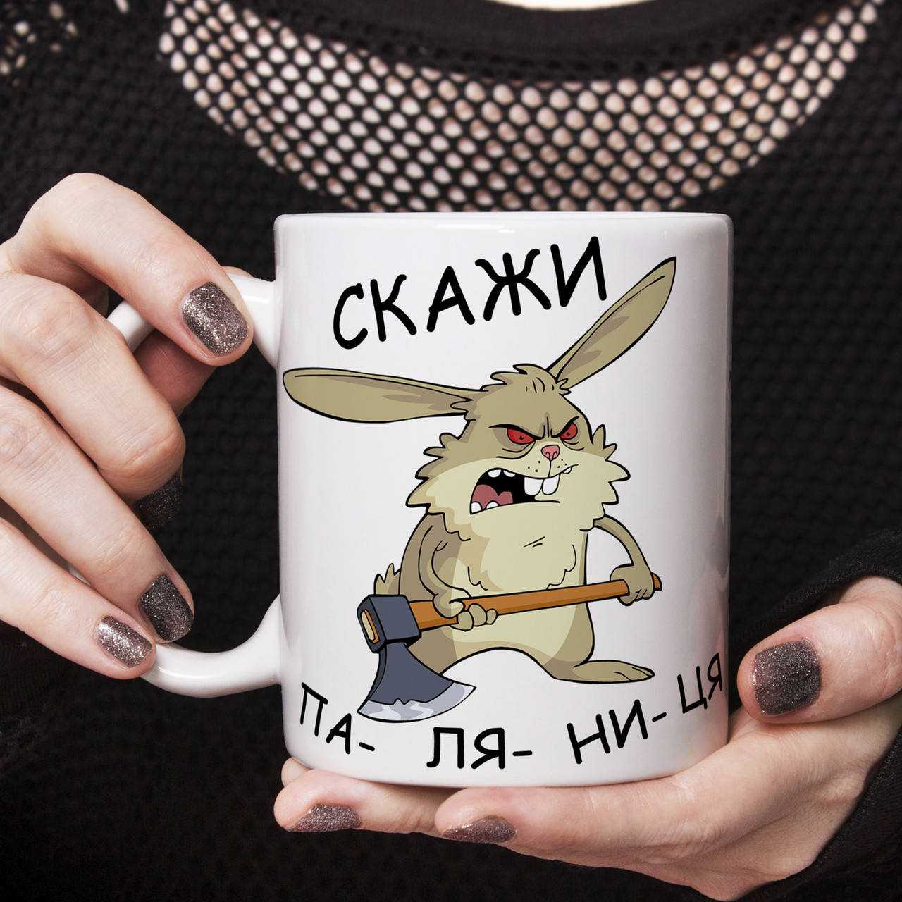 

Патриотическая чашка Скажи паляниця, Белый