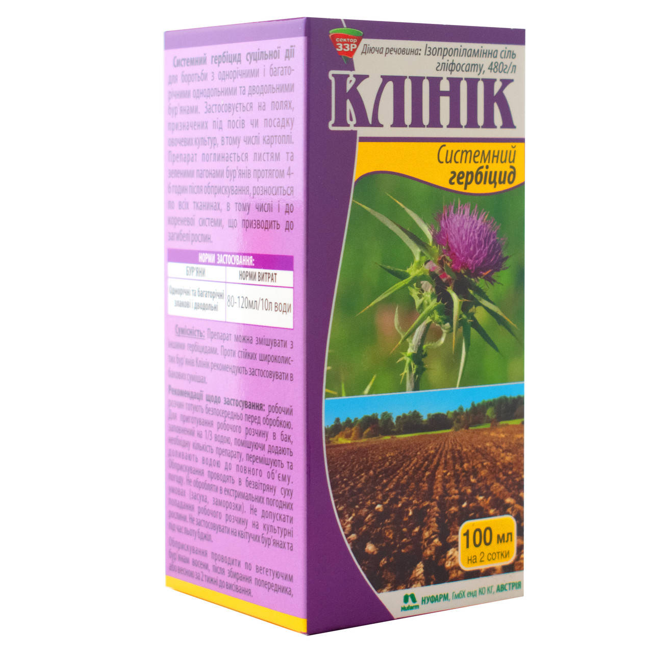 

Гербицид Клиник 100 мл Сектор ЗЗР