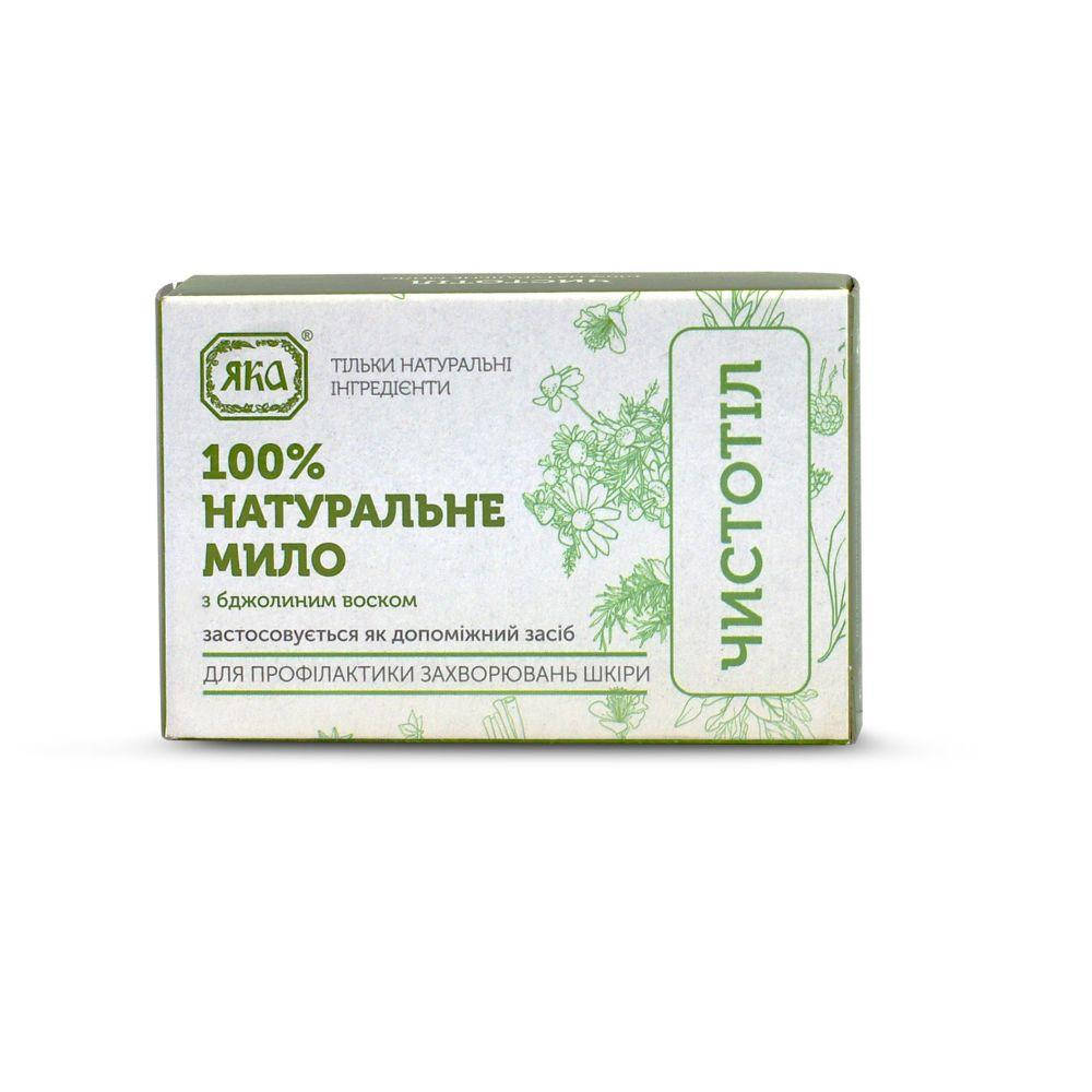 

Мыло натуральное Чистотел и пчелиный воск ЯКА 75г