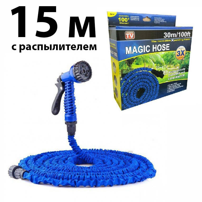 

Шланг садовый поливочный растягивающийся для огорода XHOSE 15 м для полива с распылителем для дачи СИНИЙ
