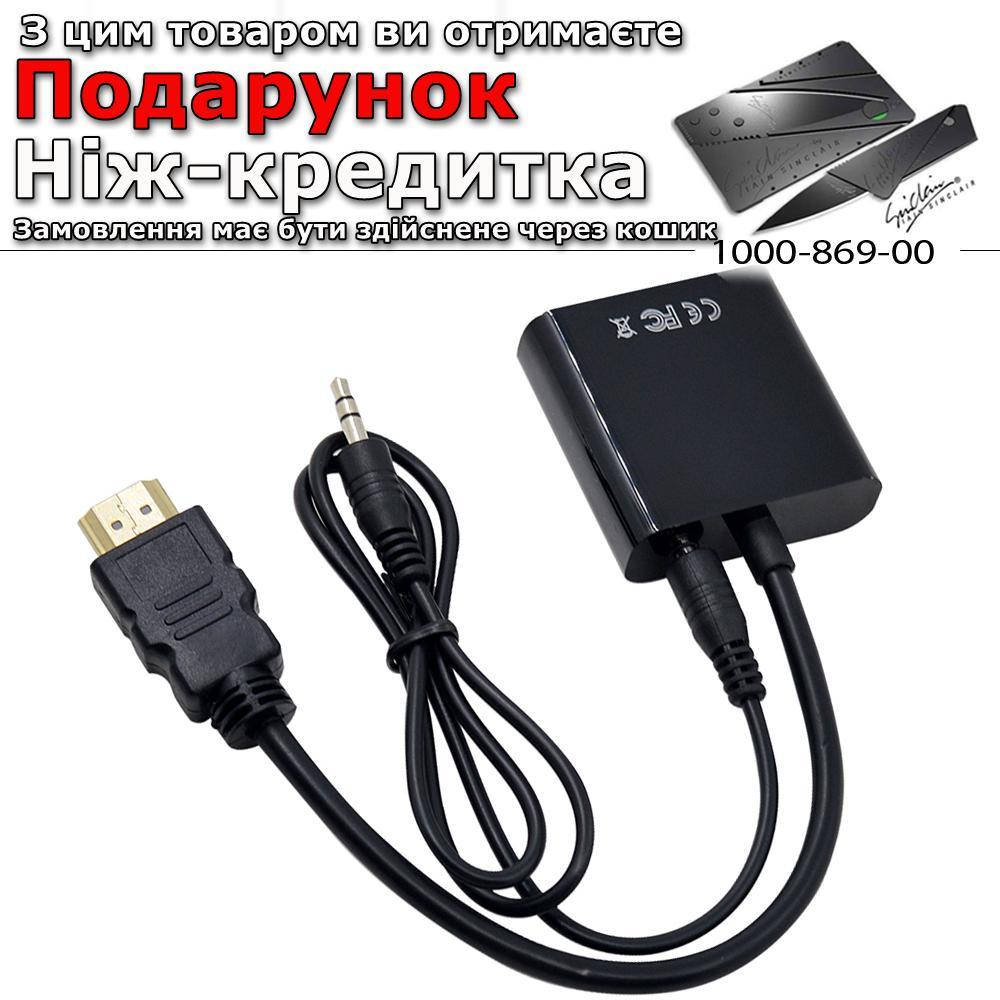 

Переходник-конвертер HDMI на VGA + audio выход