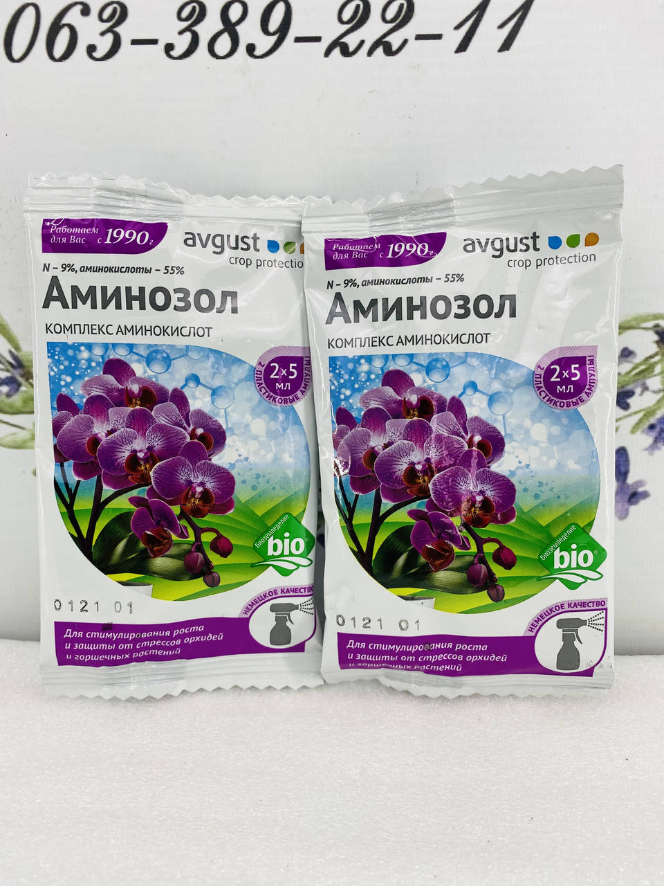 

Аминозол для орхидей 2 ампулы в упаковке