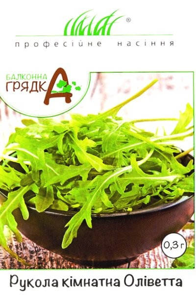 

Профсемена. Семена Руколла комнатная Оливетта , (Фасовка 0.3 г)