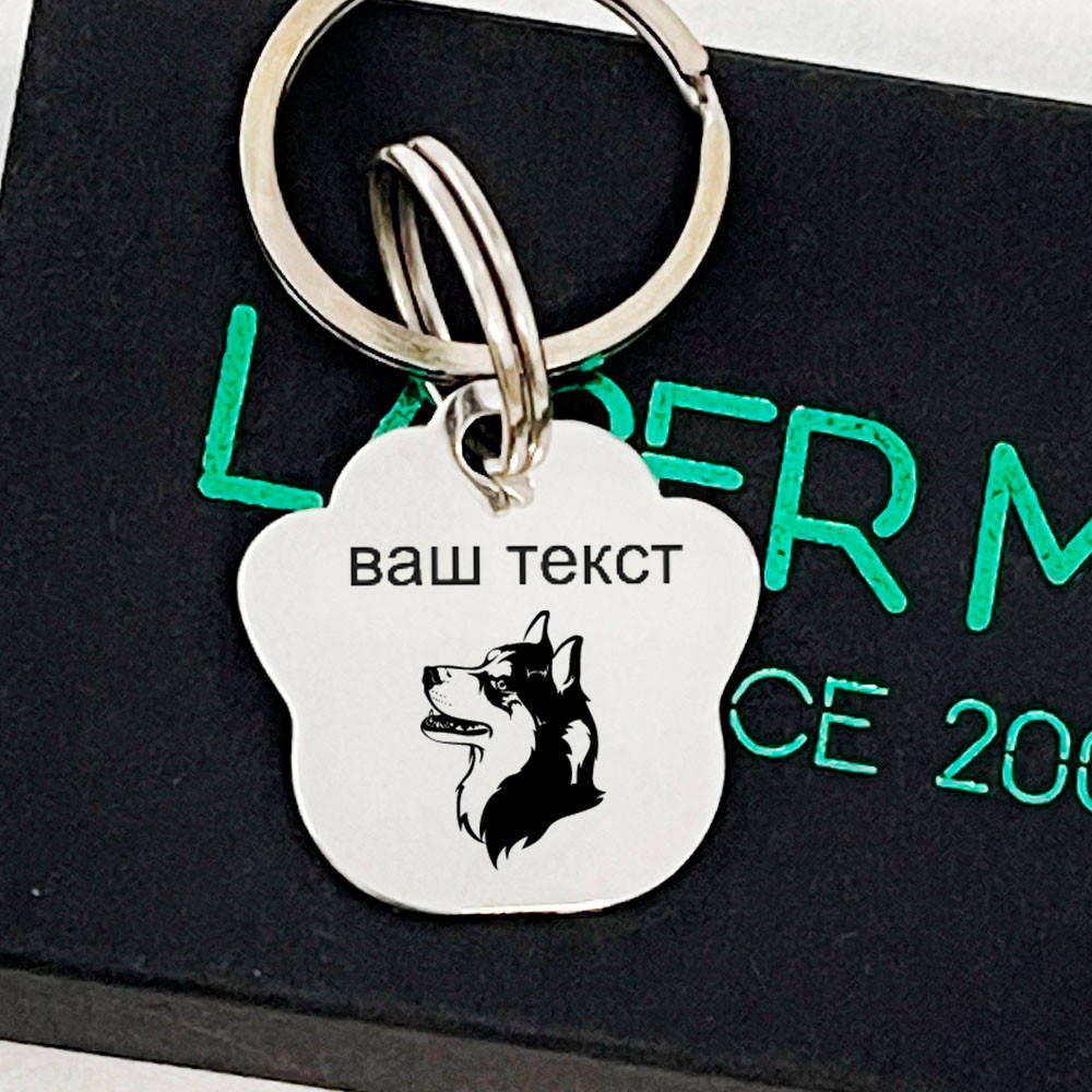 

Адресник для хаски лапка большая, с гравировкой текста